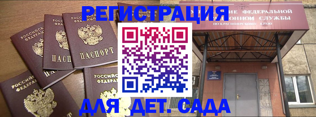 прописка для кредита в Дмитрове